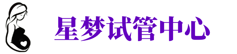 攀枝花供卵试管机构_攀枝花代生医院_攀枝花供卵咨询电话